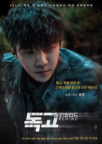 Dokgo Rewind — кадр