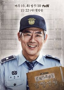 Chief Jo Ji Ho