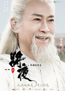 Adam Cheng Fuzi, the Master