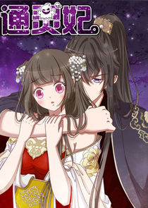 Psychic Princess — кадр