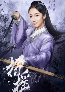 Qin Zhi Yan