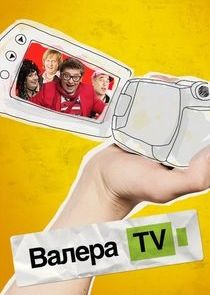 Валера TV — кадр