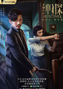 Detective L — кадр