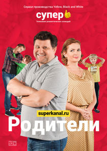 Родители — кадр