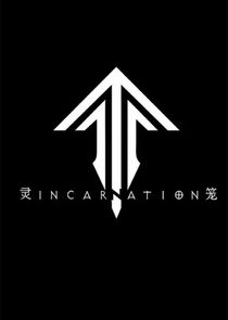 Ling Long: Incarnation — кадр