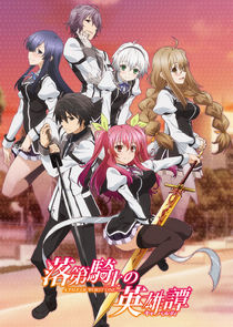 Rakudai Kishi no Cavalry poszter