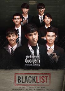 Blacklist — кадр