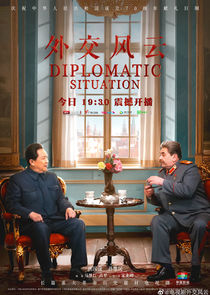 Diplomatic Situation — кадр