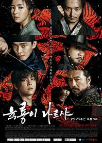 Six Flying Dragons/Roots of the Throne (Yungnyong-i Nareusya) Poster