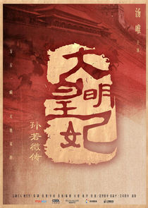 Ming Dynasty — кадр