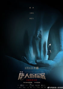 Detective Chinatown — кадр