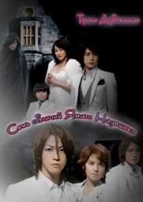 Yamato Nadeshiko Shichi Henge