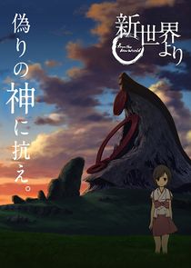 Shinsekai Yori