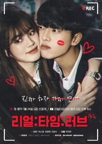 Real:Time:Love — кадр