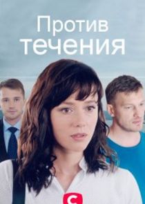 Водоворот — кадр