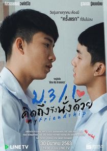 My Friendship — кадр