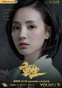 Xia Yu Tong
