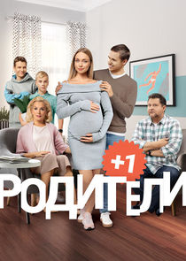 Родители — кадр