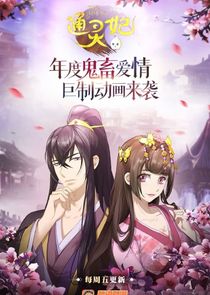 Psychic Princess — кадр