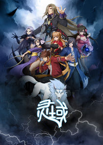 Ling Yu — кадр