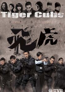 Tiger Cubs — кадр