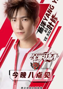 The King's Avatar unveils roster of players and leading lady Lai Yumeng -  DramaPanda
