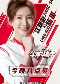 The King's Avatar unveils roster of players and leading lady Lai Yumeng -  DramaPanda