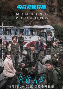 Missing Persons — кадр