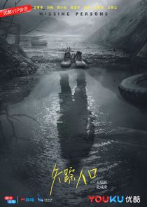 Missing Persons — кадр
