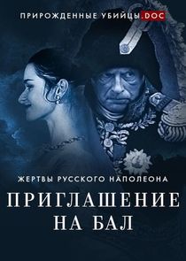 Маньяки — кадр