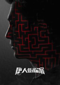 Detective Chinatown — кадр