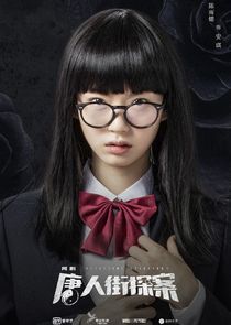 Detective Chinatown — кадр