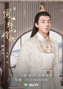 Xiao Yu The Legend Of Jin Yan Tvmaze
