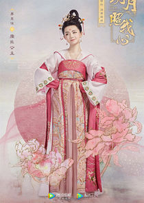 Princess Kang Le