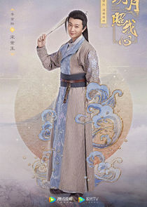 Song Jin Yu
