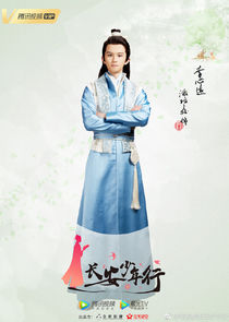 Li Xin Yuan