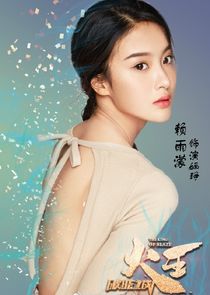 Hua Cheng [Goddess of Water] / Princess Li Ying