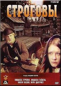 Строговы — кадр