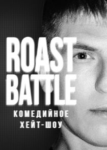 Roast Battle Labelcom