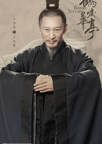 Lu Shi Yu
