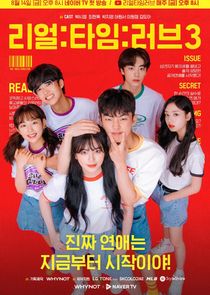 Real:Time:Love — кадр