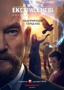 Битва екстрасенсів — кадр