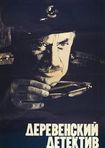 Анискин — кадр