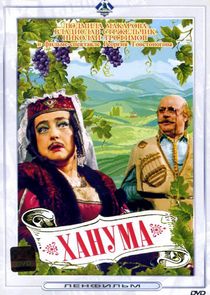 Ханума — кадр