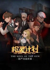 CROSSFIRE: The Soul of the Gun