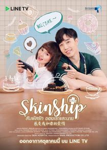 Skinship — кадр