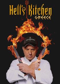 Hell's Kitchen — кадр