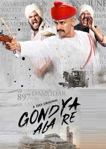 Codename Gondya