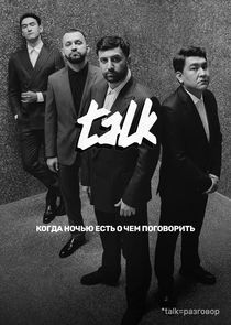 Talk — кадр