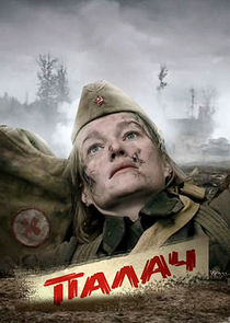 Палач — кадр